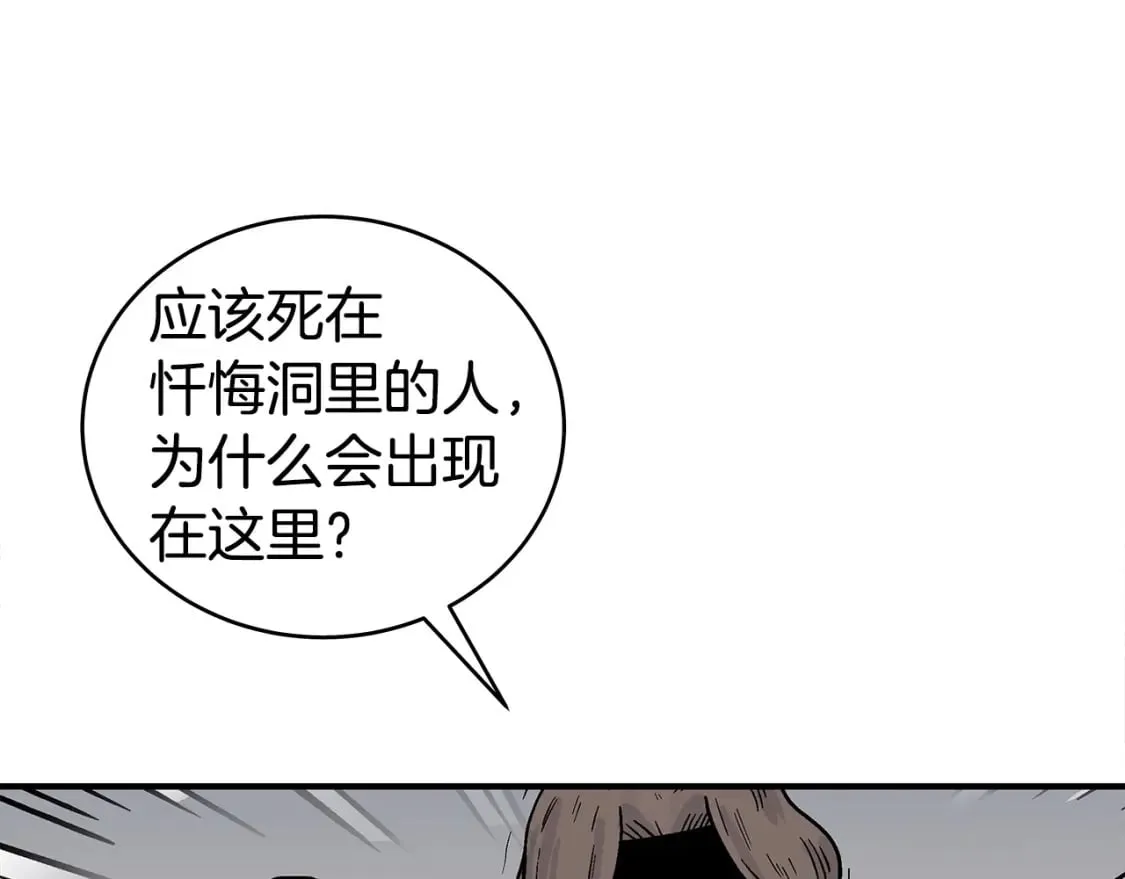 第133话 交给我吧 第104页