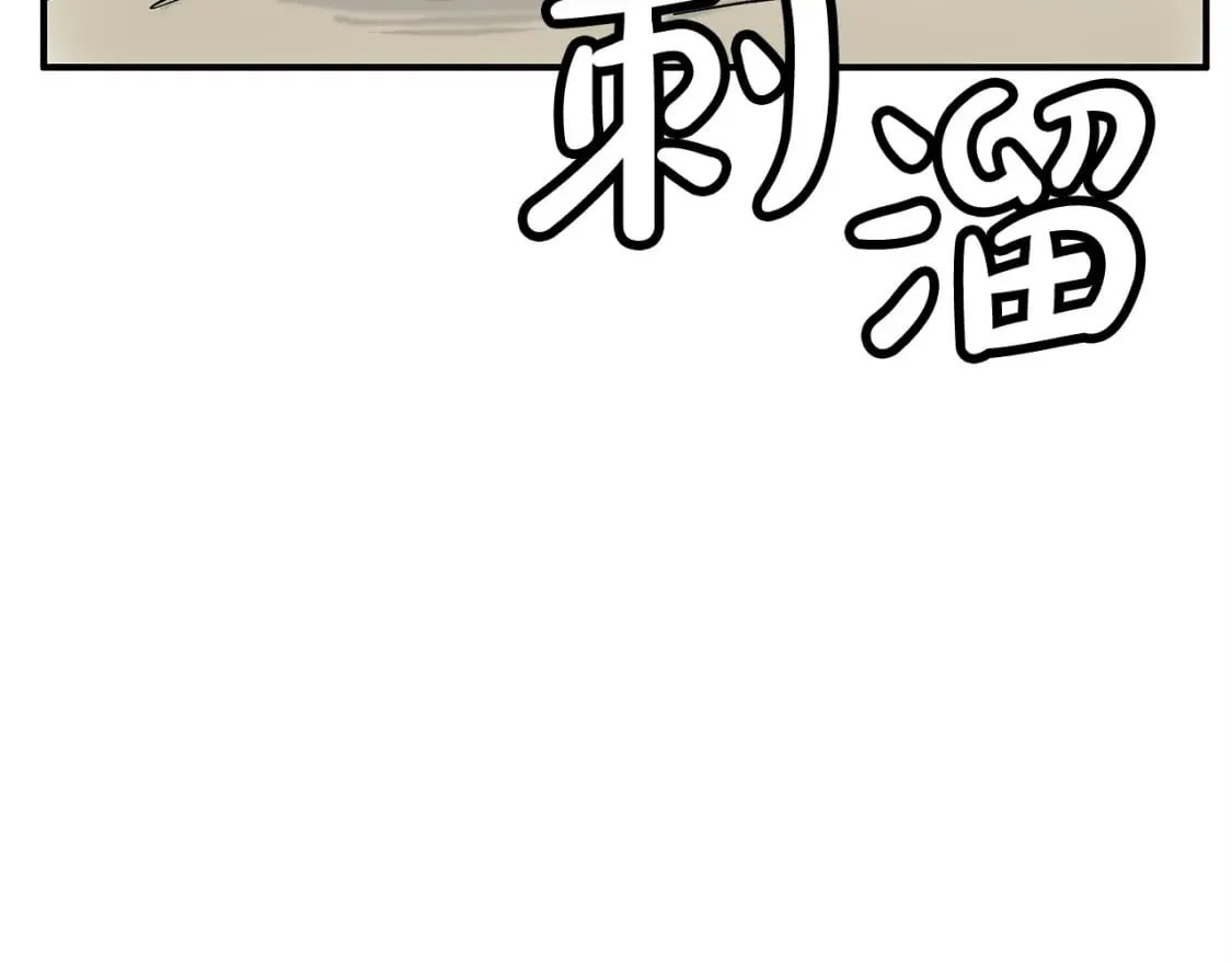第133话 交给我吧 第107页