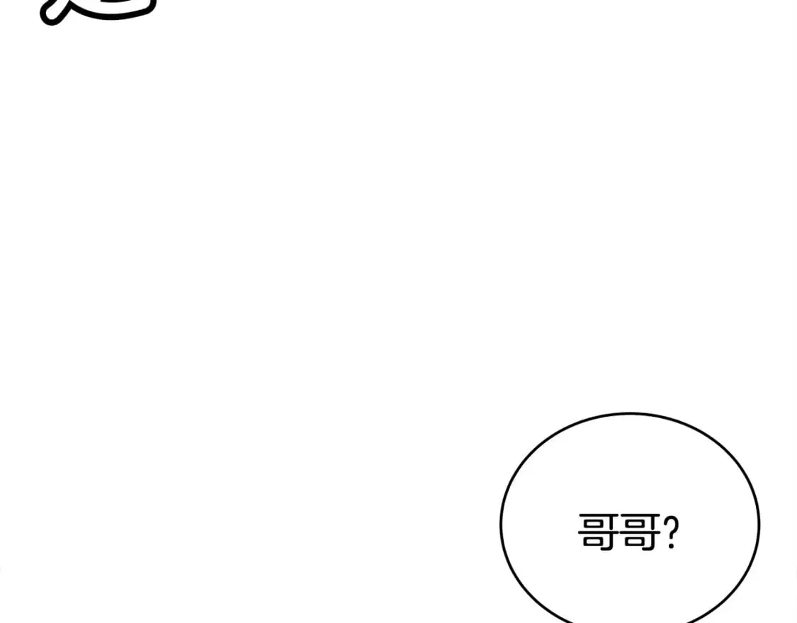 第133话 交给我吧 第109页