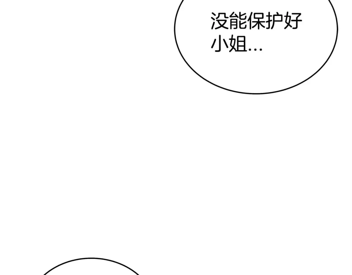 第133话 交给我吧 第114页