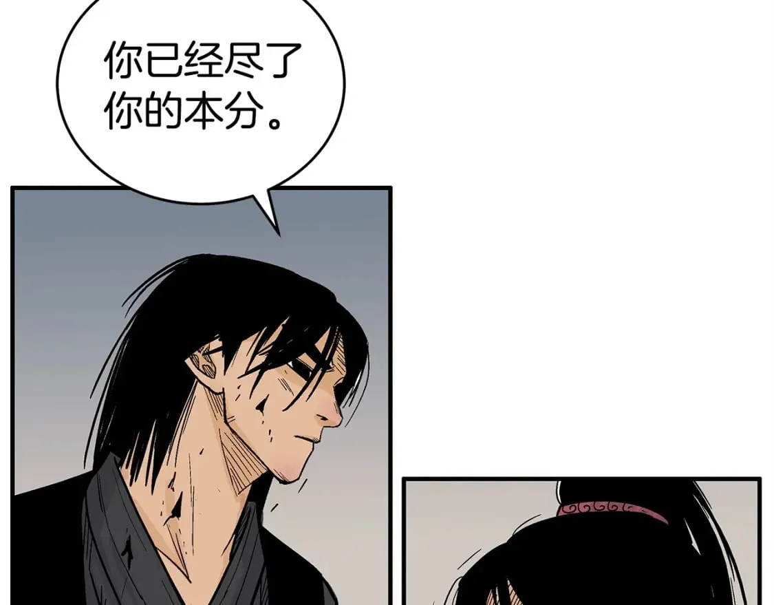 第133话 交给我吧 第115页