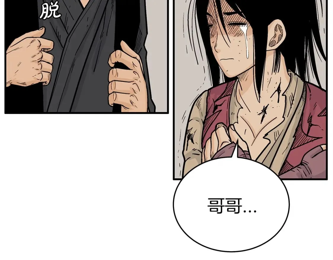 第133话 交给我吧 第116页