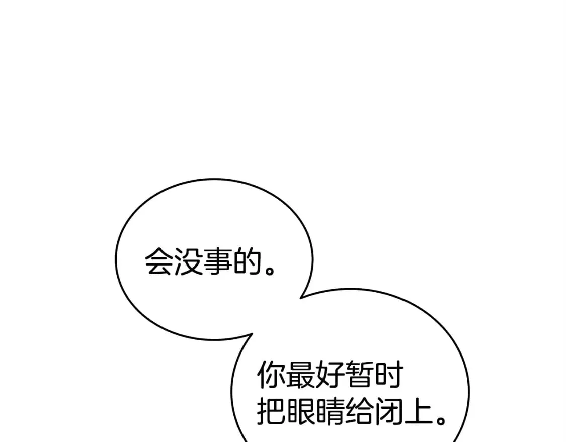 第133话 交给我吧 第119页