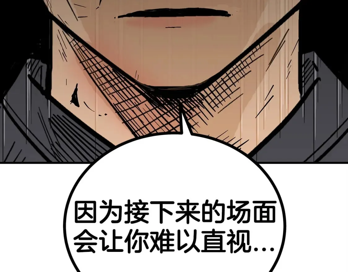 第133话 交给我吧 第124页