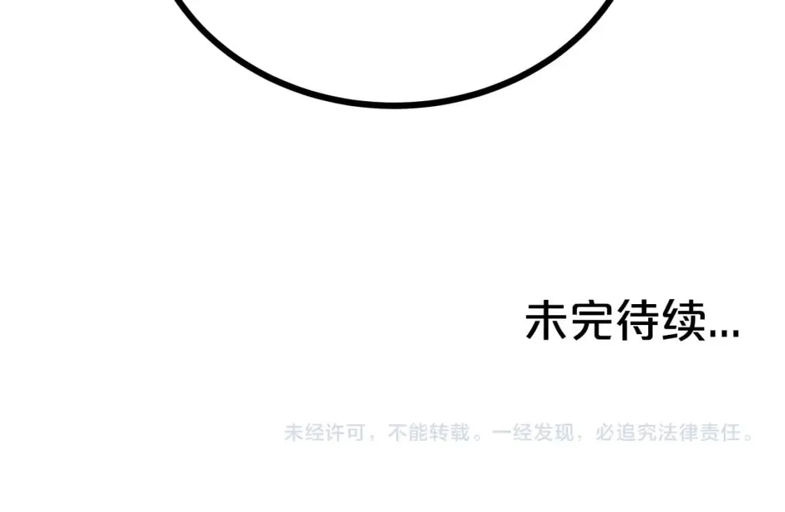 第133话 交给我吧 第125页