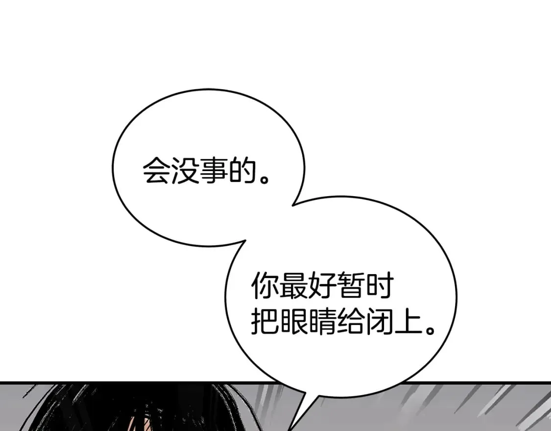 第134话 这一招！我已经为你准备很久了！ 第3页