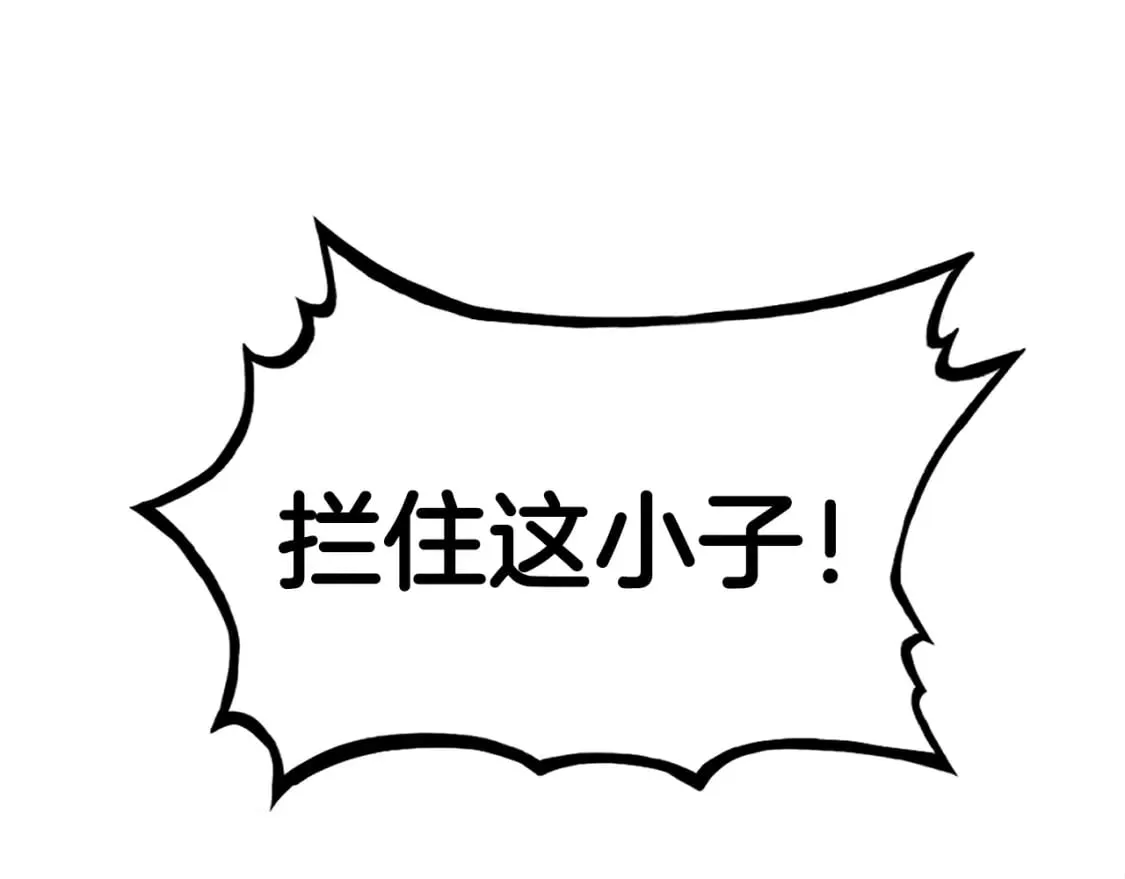 第134话 这一招！我已经为你准备很久了！ 第19页
