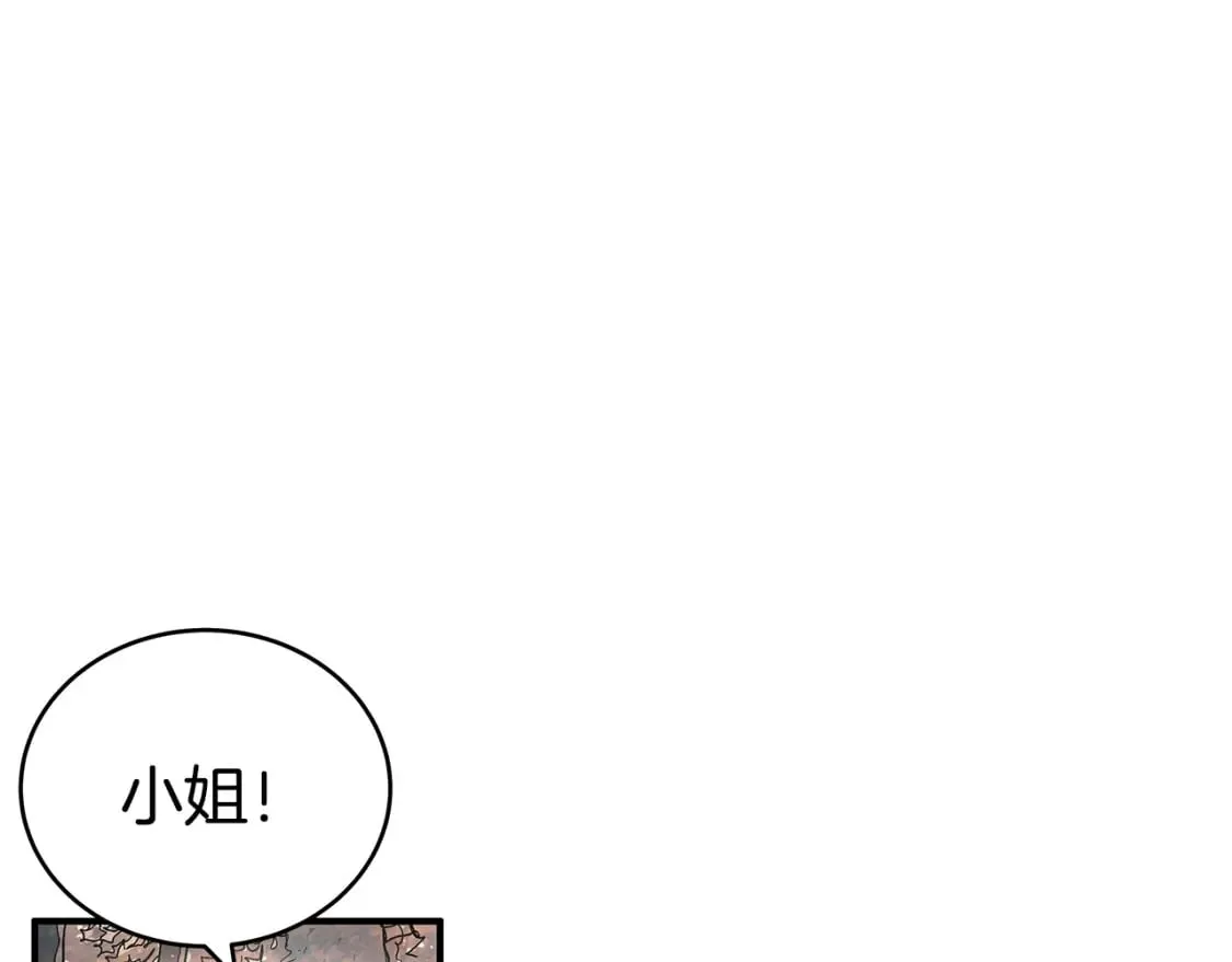 第134话 这一招！我已经为你准备很久了！ 第21页