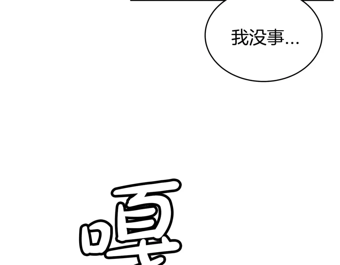 第134话 这一招！我已经为你准备很久了！ 第23页