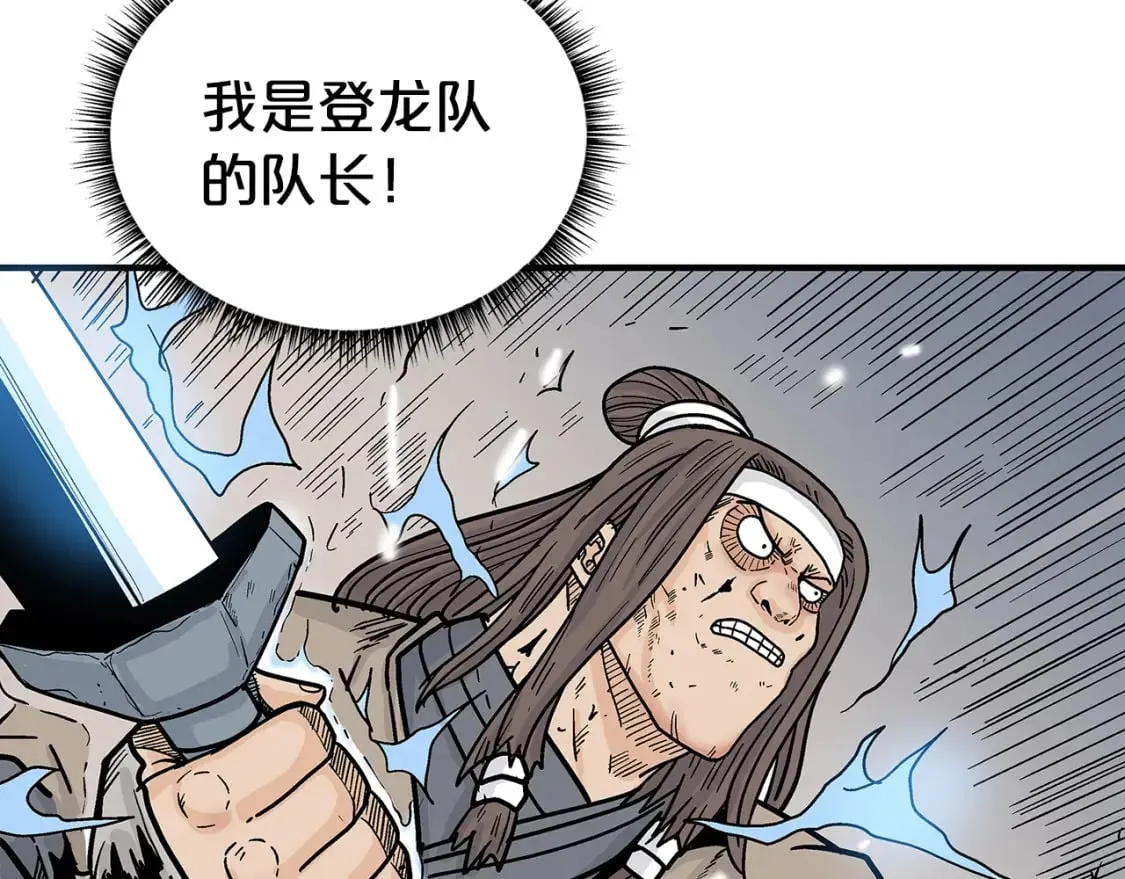 第134话 这一招！我已经为你准备很久了！ 第40页