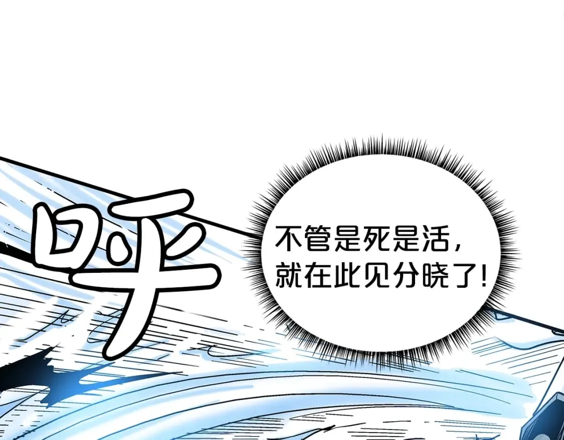 第134话 这一招！我已经为你准备很久了！ 第42页