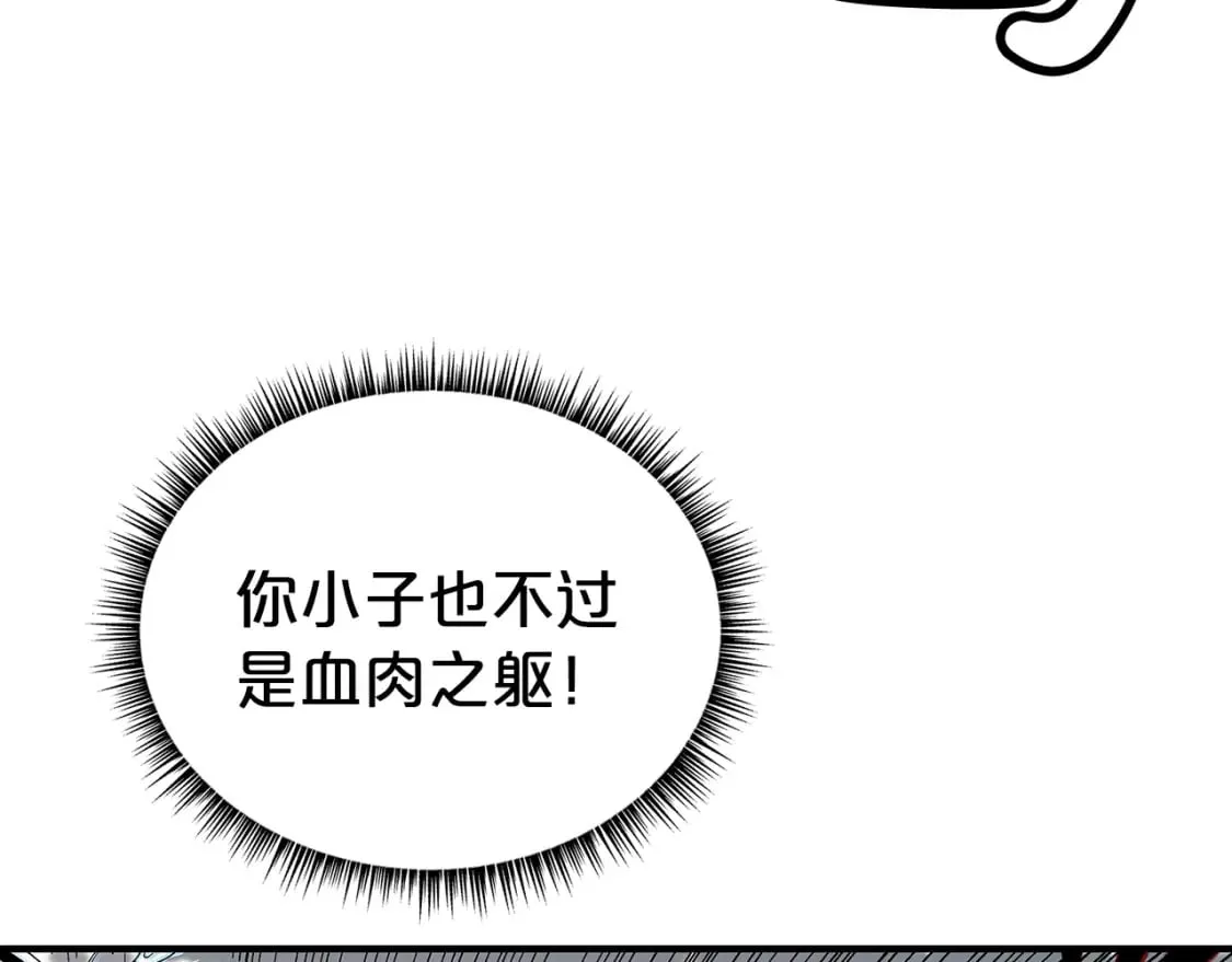 第134话 这一招！我已经为你准备很久了！ 第44页