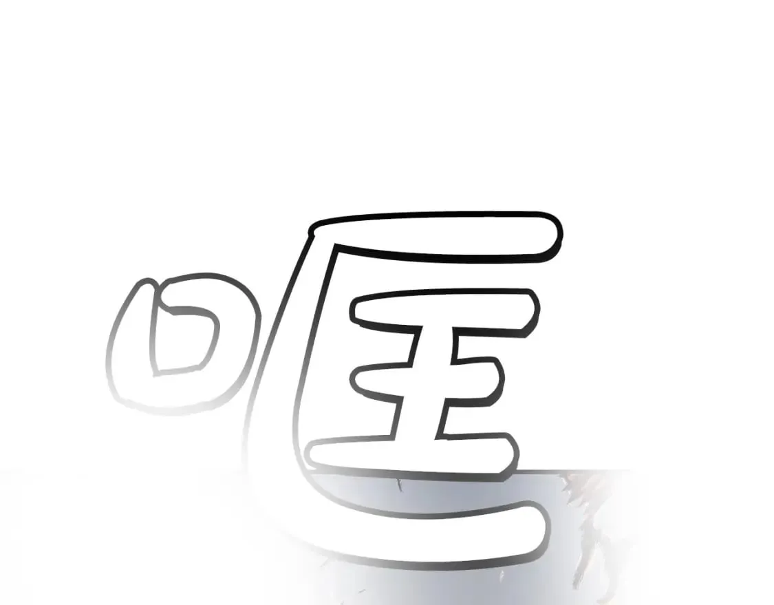 第134话 这一招！我已经为你准备很久了！ 第54页