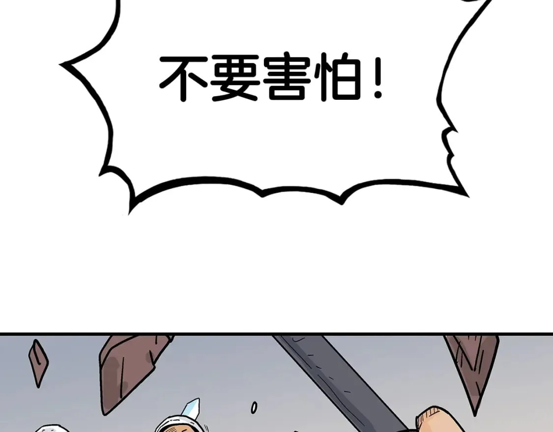 第134话 这一招！我已经为你准备很久了！ 第68页