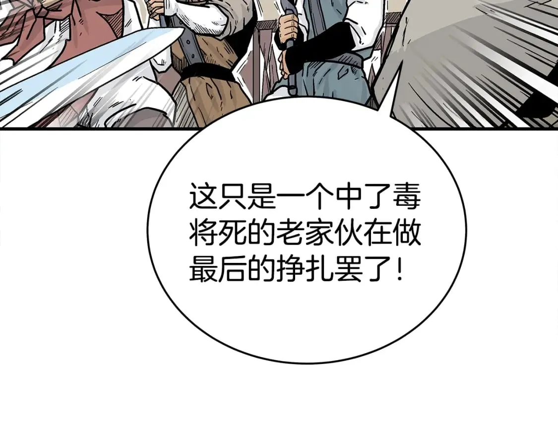 第134话 这一招！我已经为你准备很久了！ 第71页