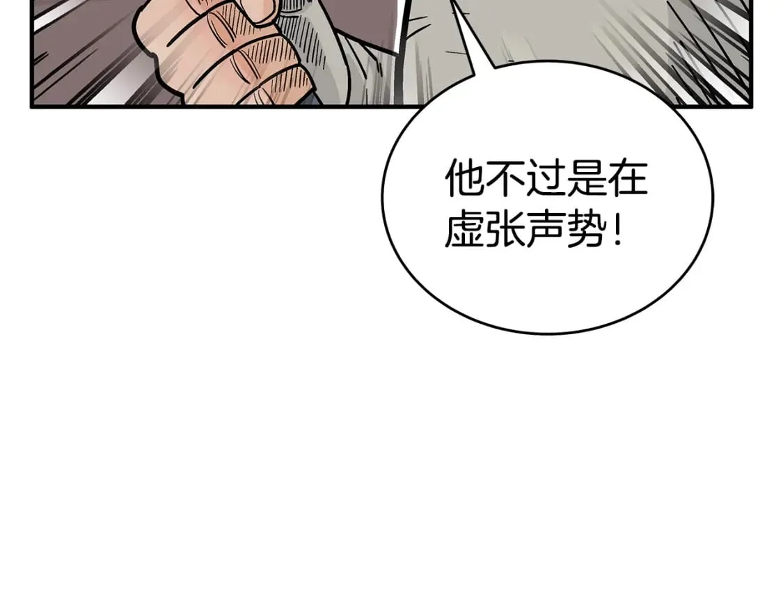 第134话 这一招！我已经为你准备很久了！ 第73页