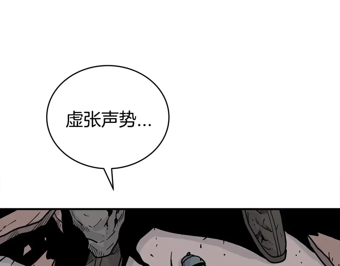 第134话 这一招！我已经为你准备很久了！ 第74页