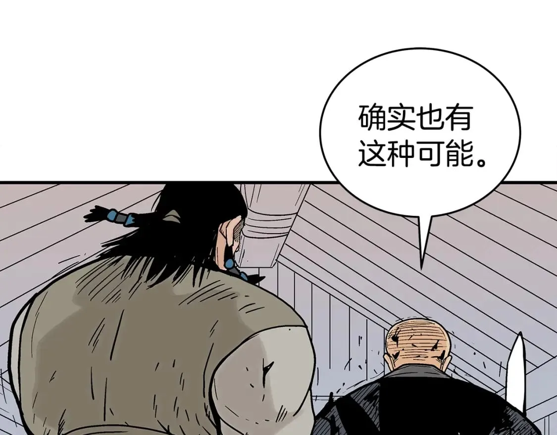 第134话 这一招！我已经为你准备很久了！ 第76页