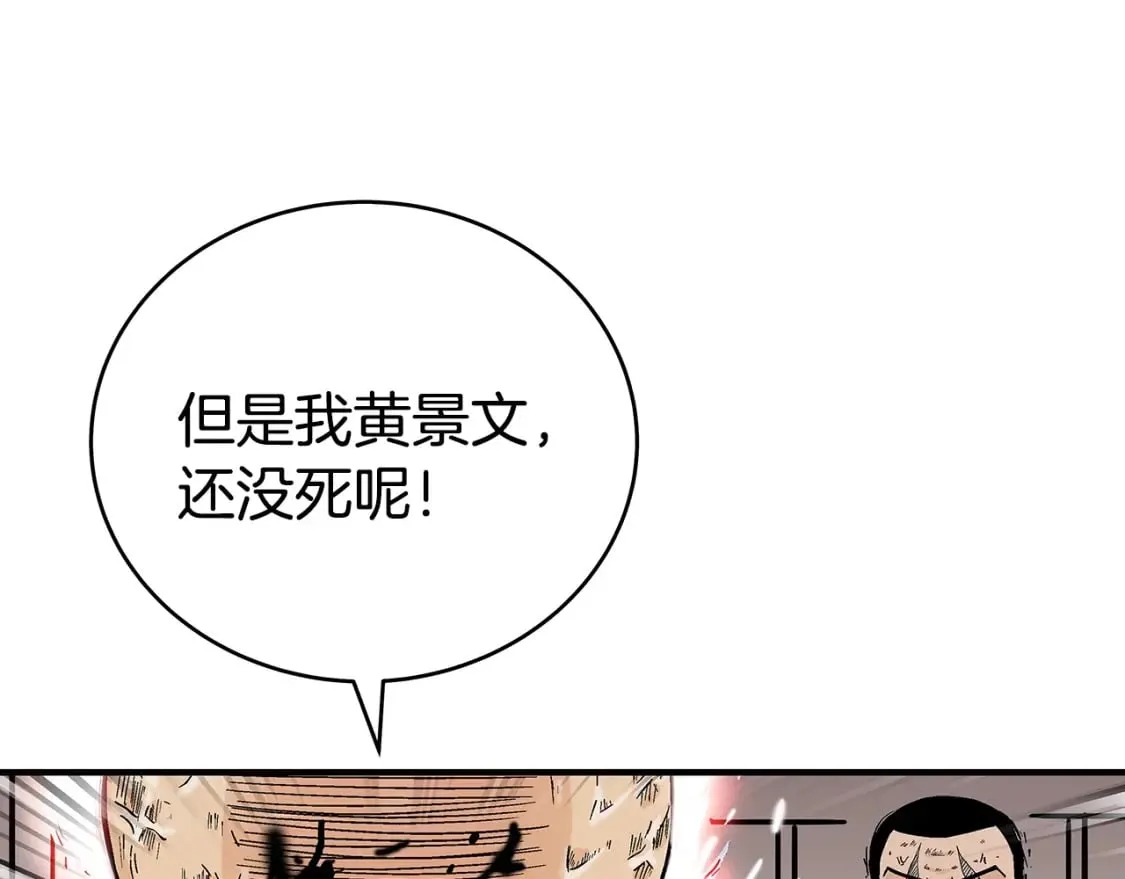 第134话 这一招！我已经为你准备很久了！ 第78页