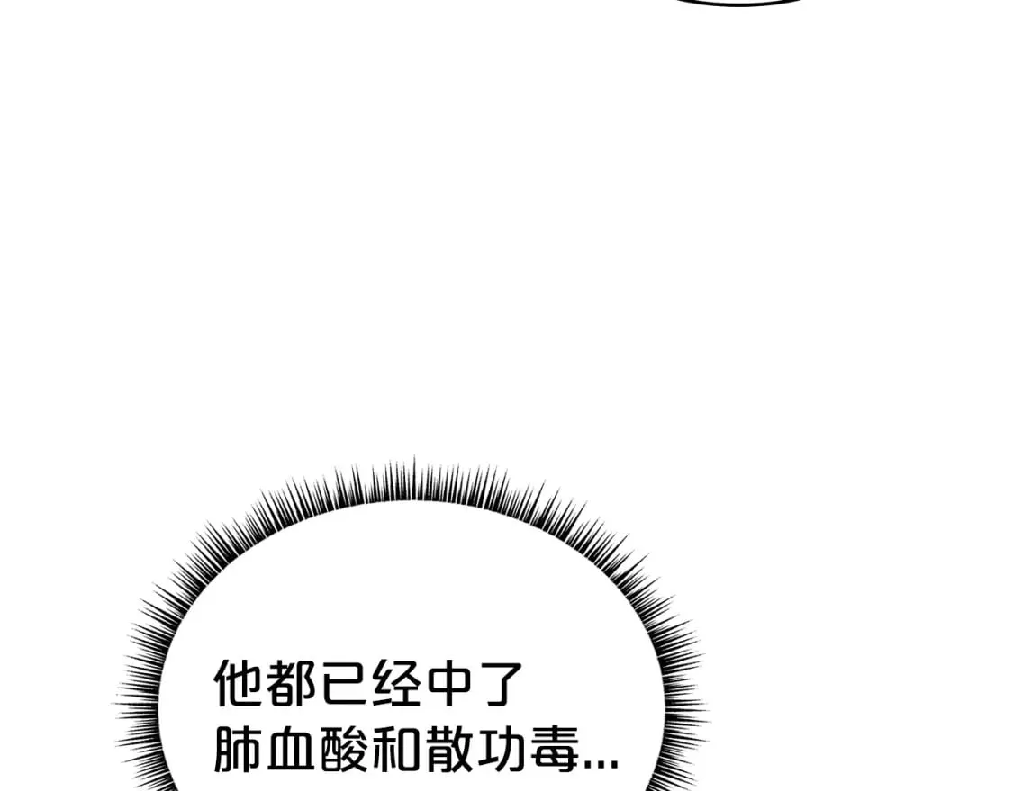 第134话 这一招！我已经为你准备很久了！ 第80页