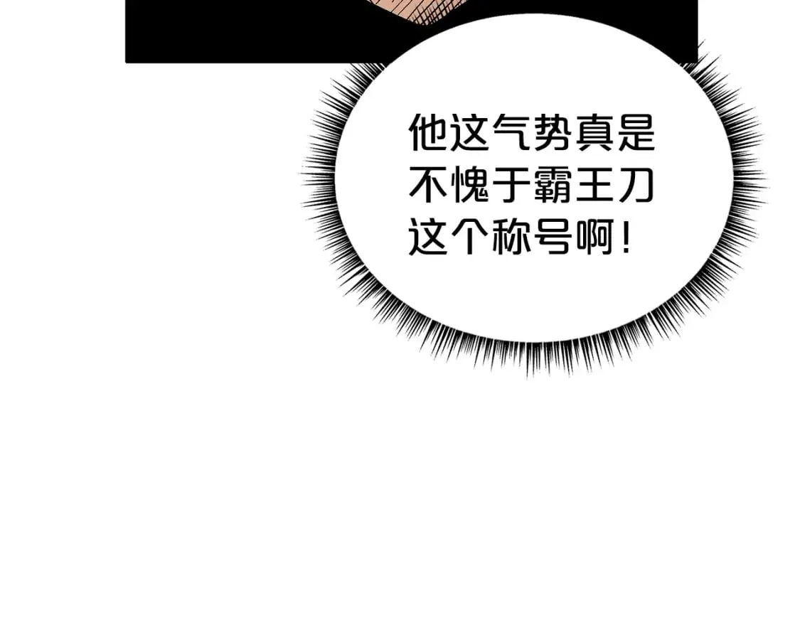 第134话 这一招！我已经为你准备很久了！ 第82页