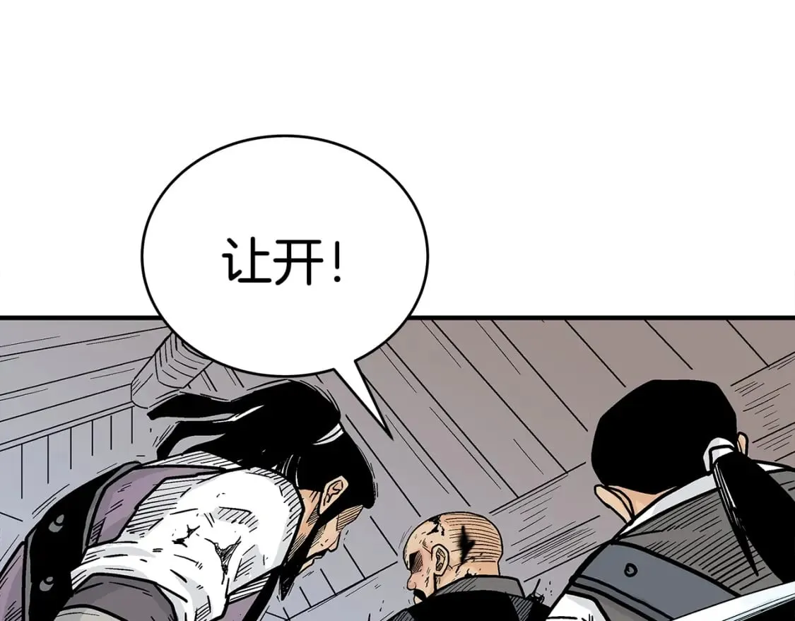 第134话 这一招！我已经为你准备很久了！ 第83页