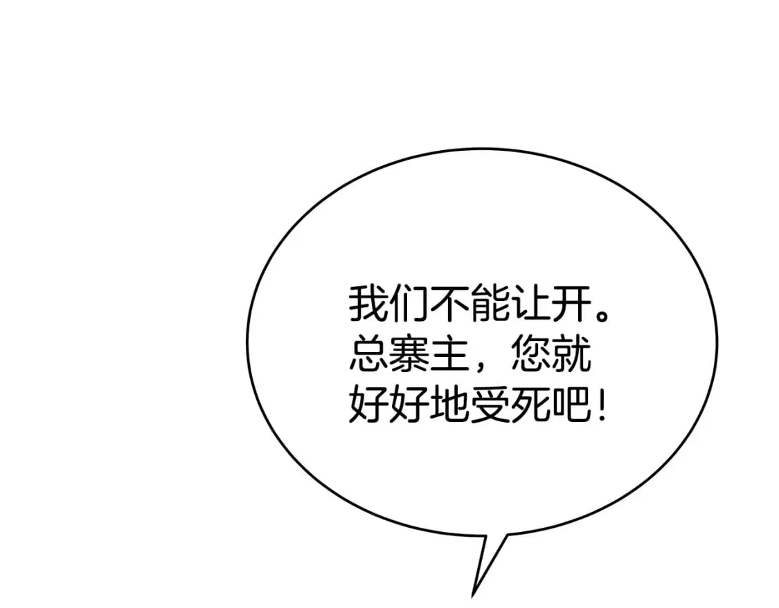 第134话 这一招！我已经为你准备很久了！ 第85页