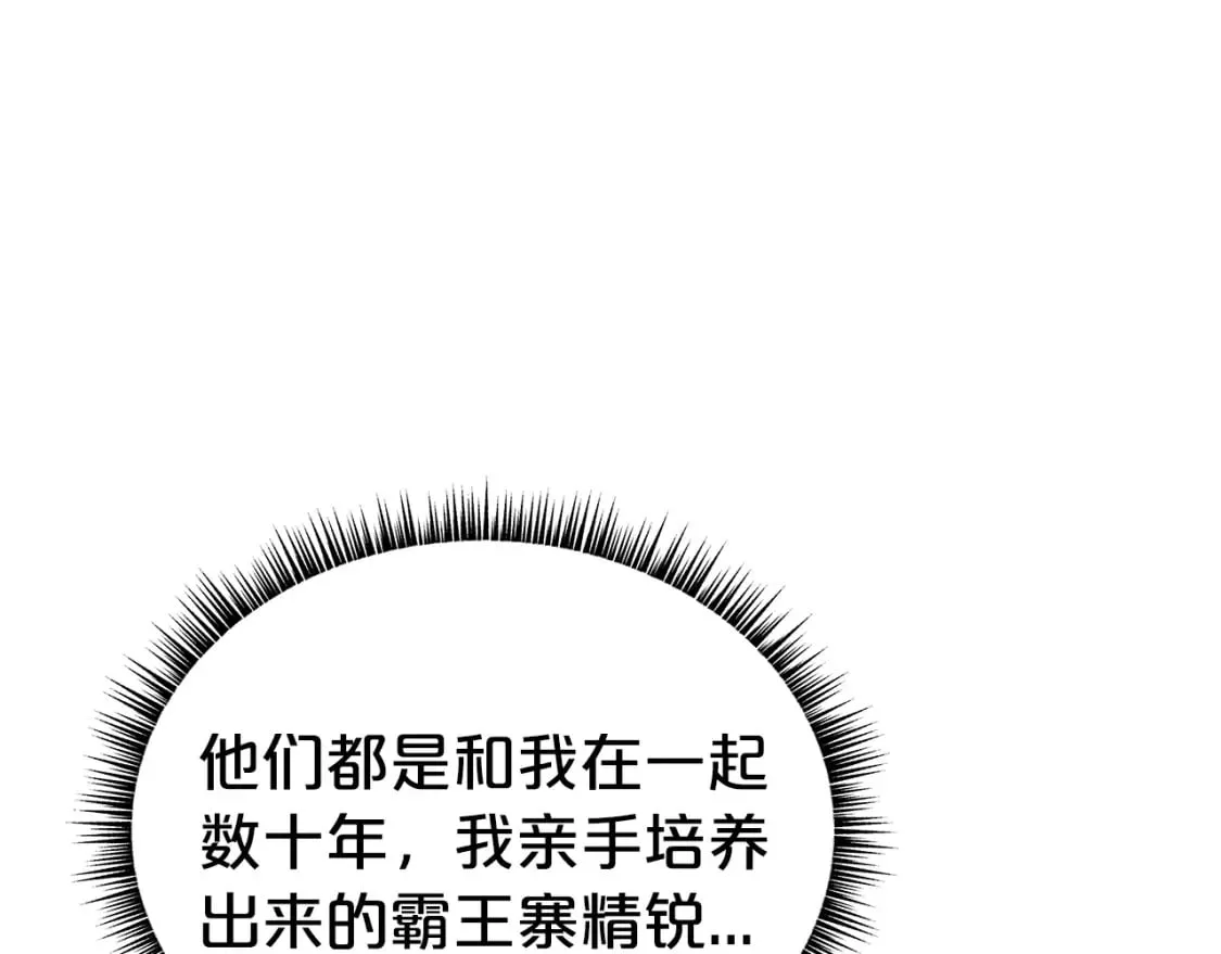 第134话 这一招！我已经为你准备很久了！ 第87页