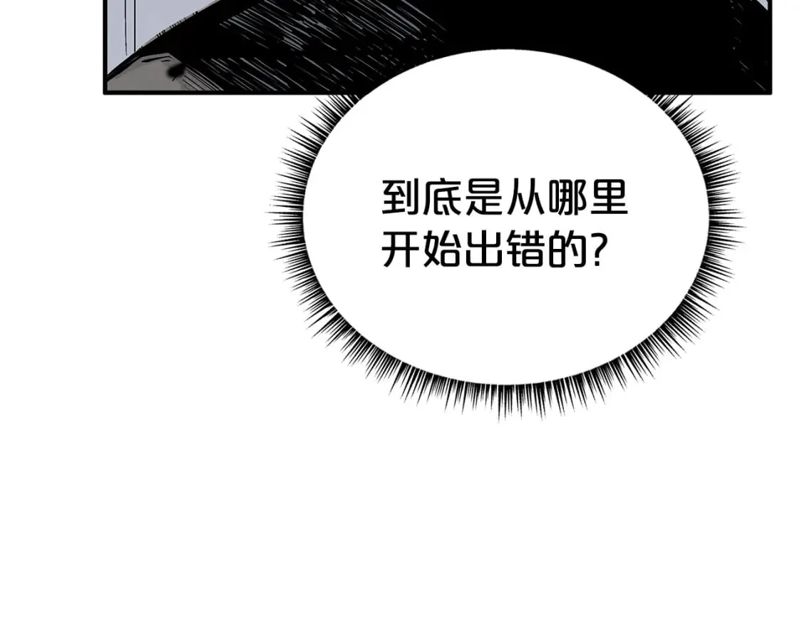第134话 这一招！我已经为你准备很久了！ 第89页