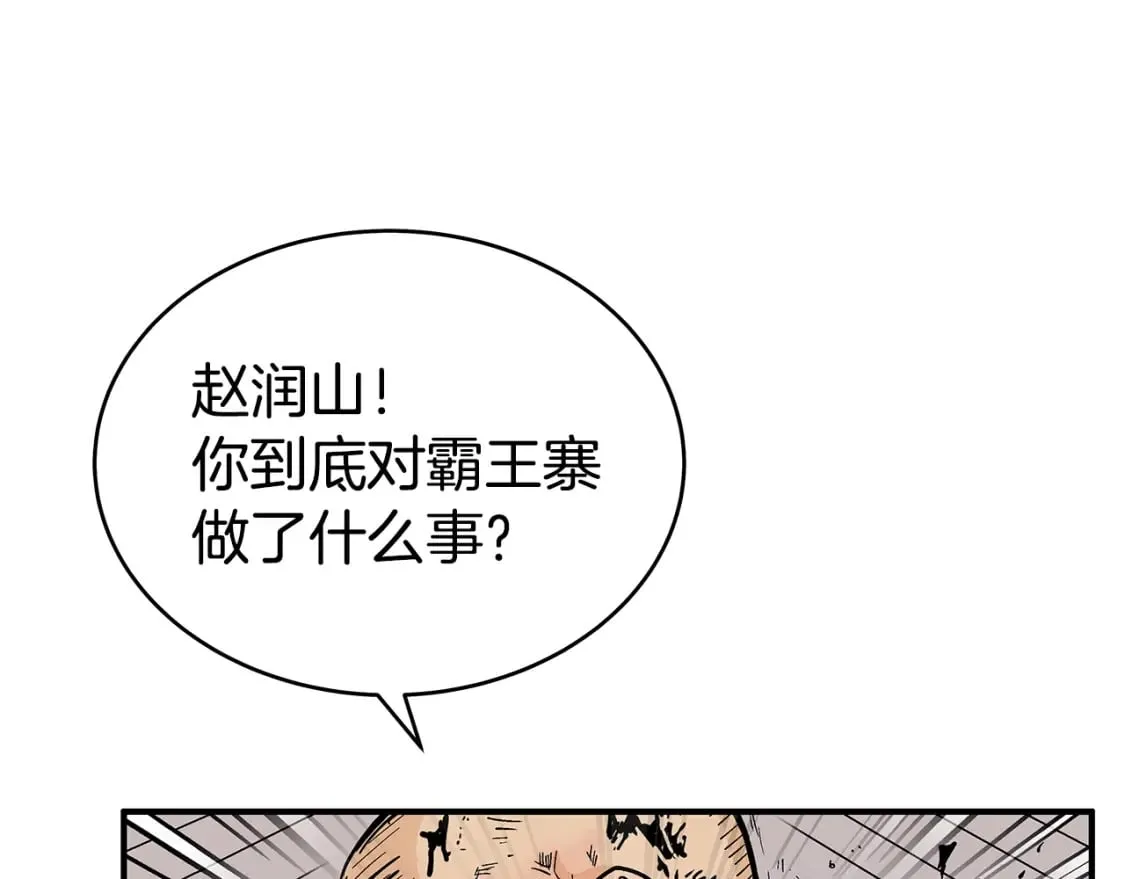 第134话 这一招！我已经为你准备很久了！ 第91页