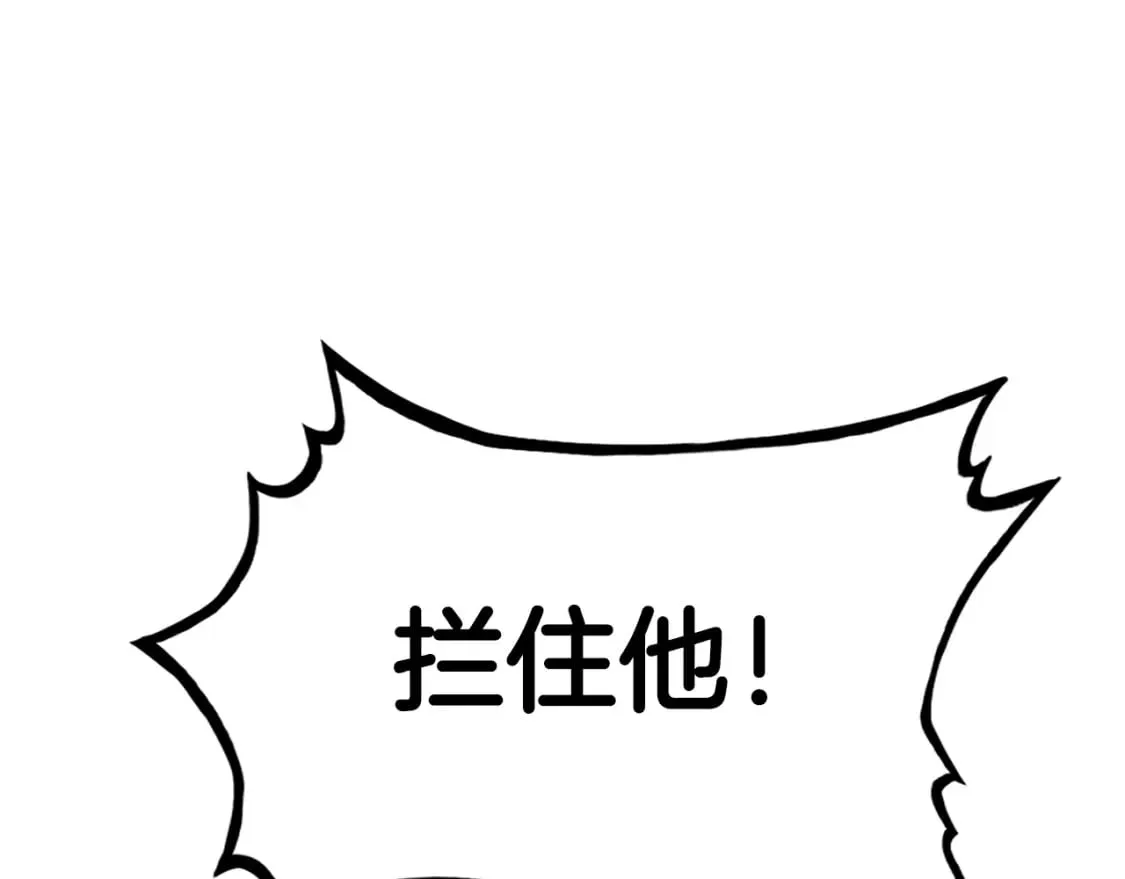 第134话 这一招！我已经为你准备很久了！ 第93页