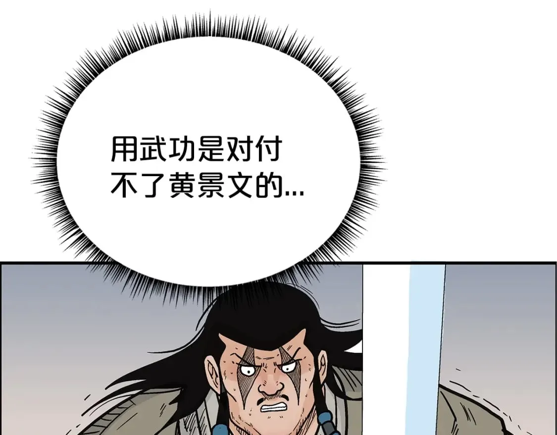 第134话 这一招！我已经为你准备很久了！ 第96页