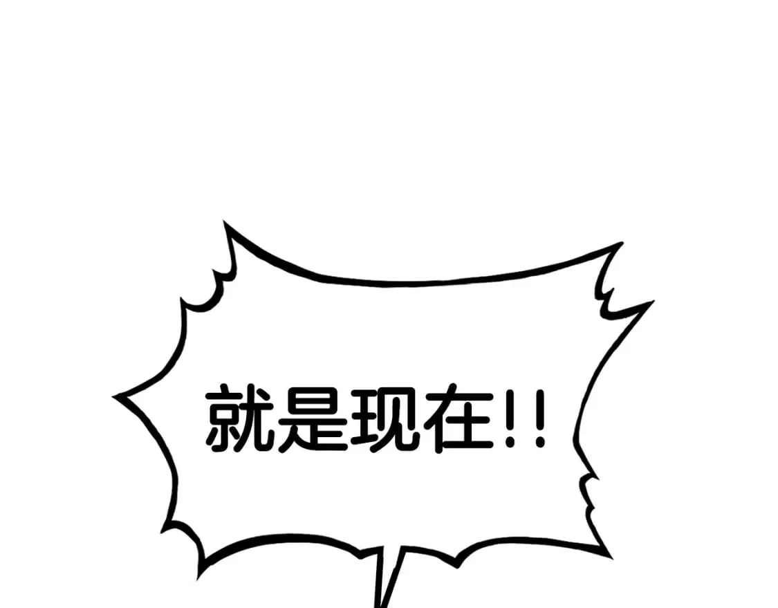 第134话 这一招！我已经为你准备很久了！ 第108页