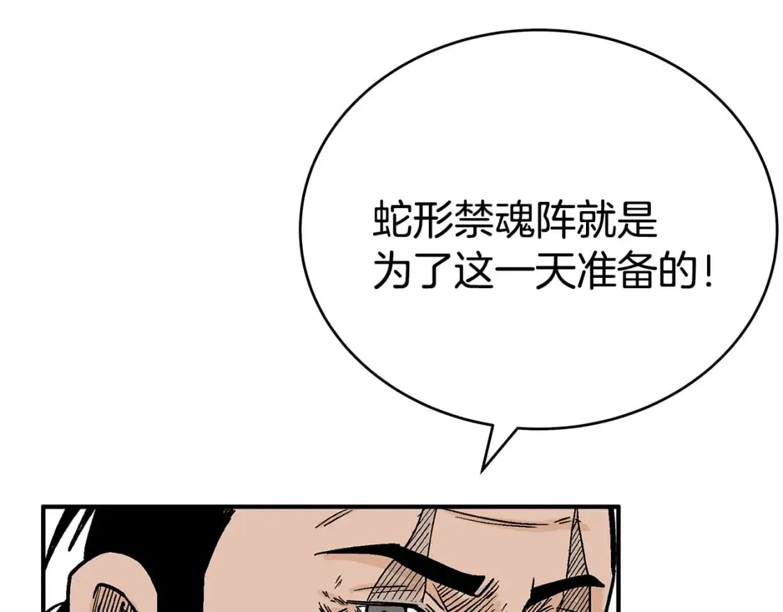 第134话 这一招！我已经为你准备很久了！ 第117页