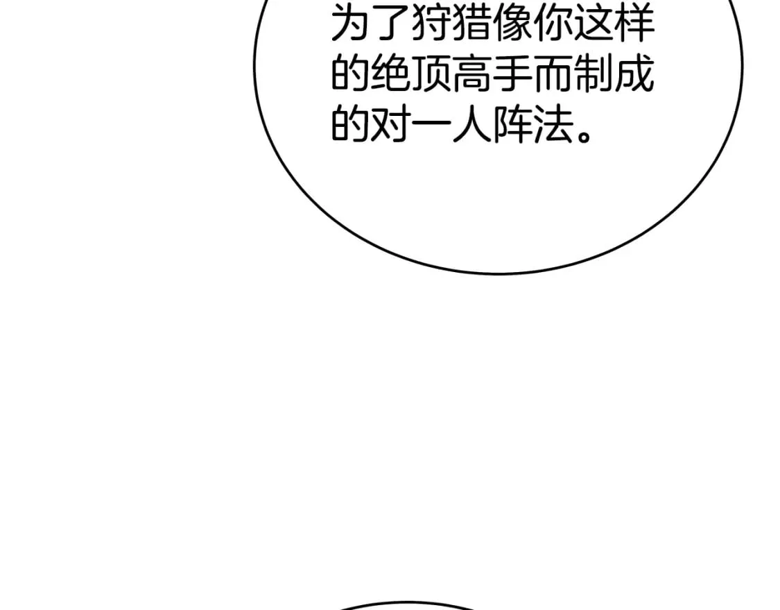 第134话 这一招！我已经为你准备很久了！ 第119页