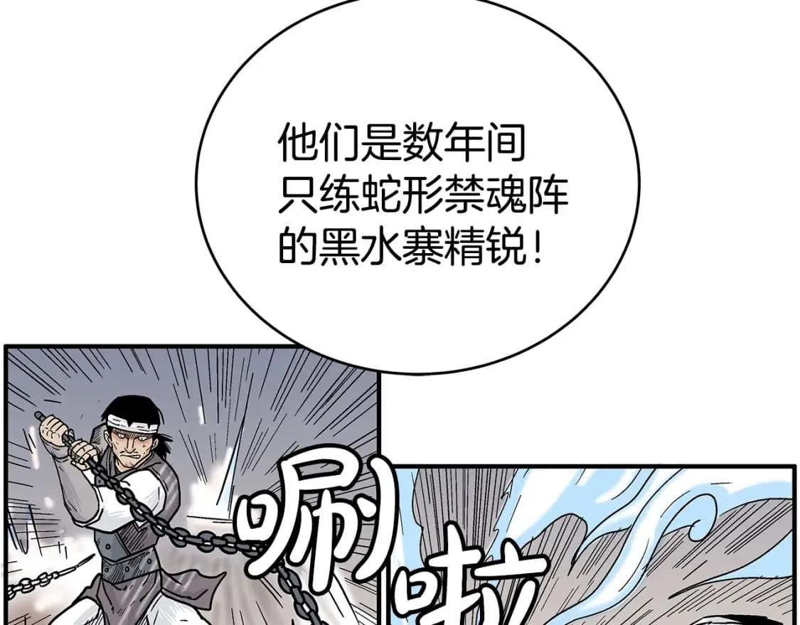 第134话 这一招！我已经为你准备很久了！ 第120页