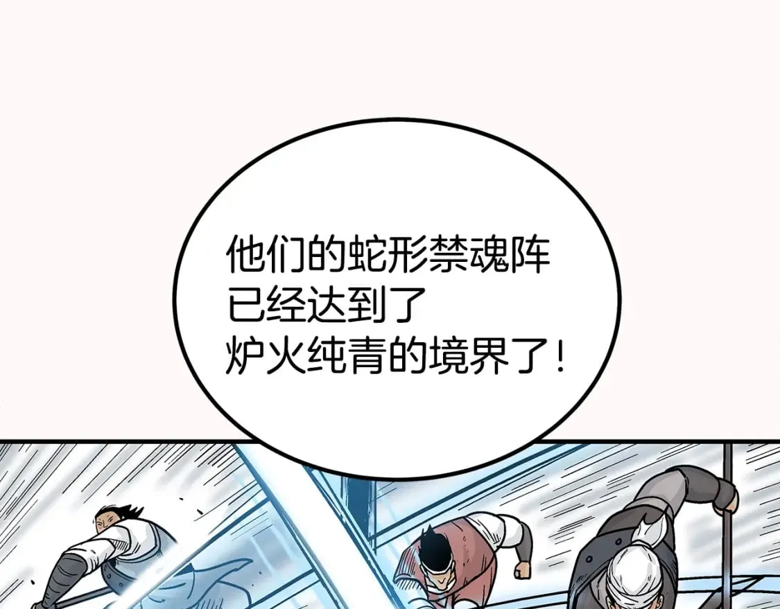 第134话 这一招！我已经为你准备很久了！ 第123页
