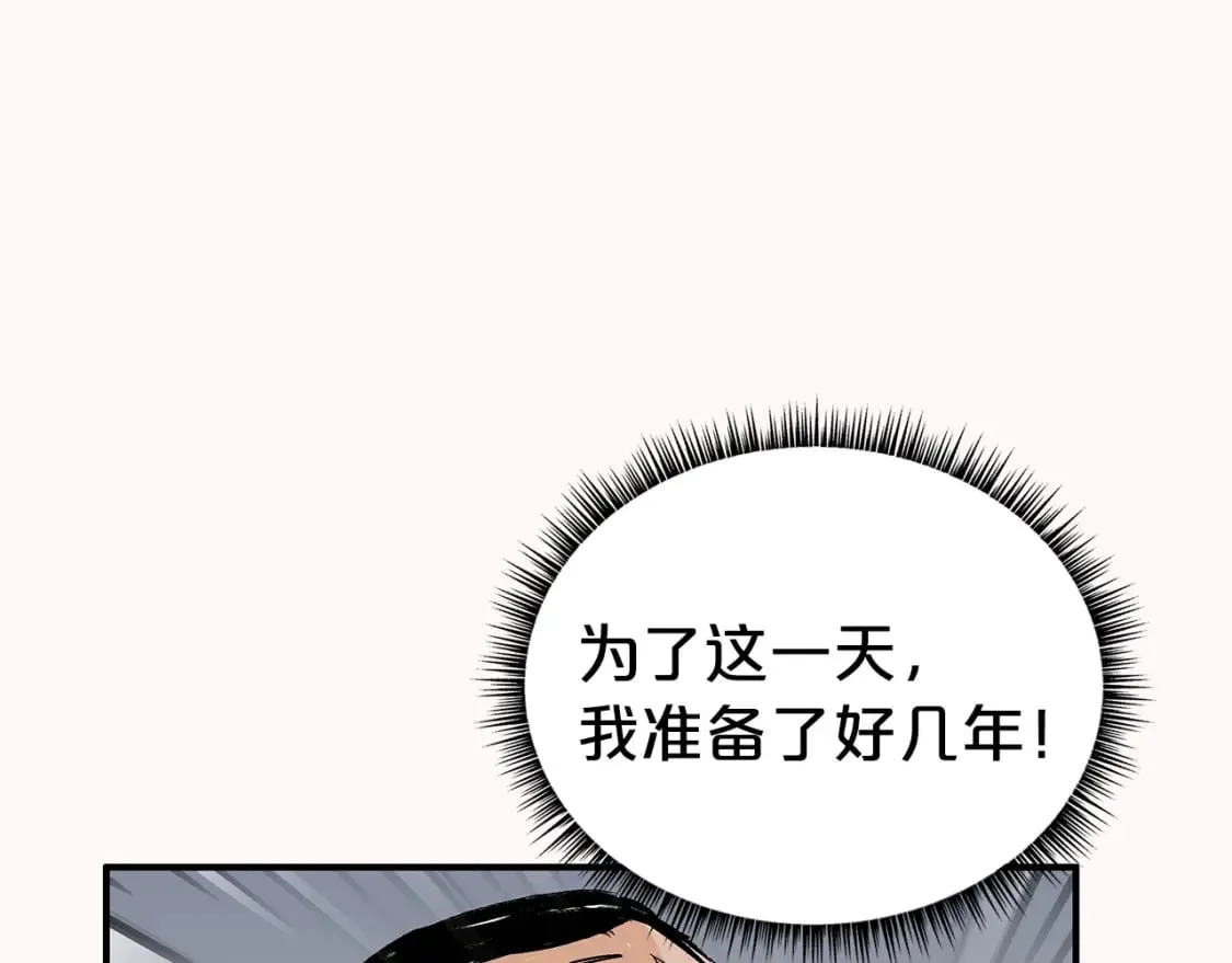 第134话 这一招！我已经为你准备很久了！ 第131页