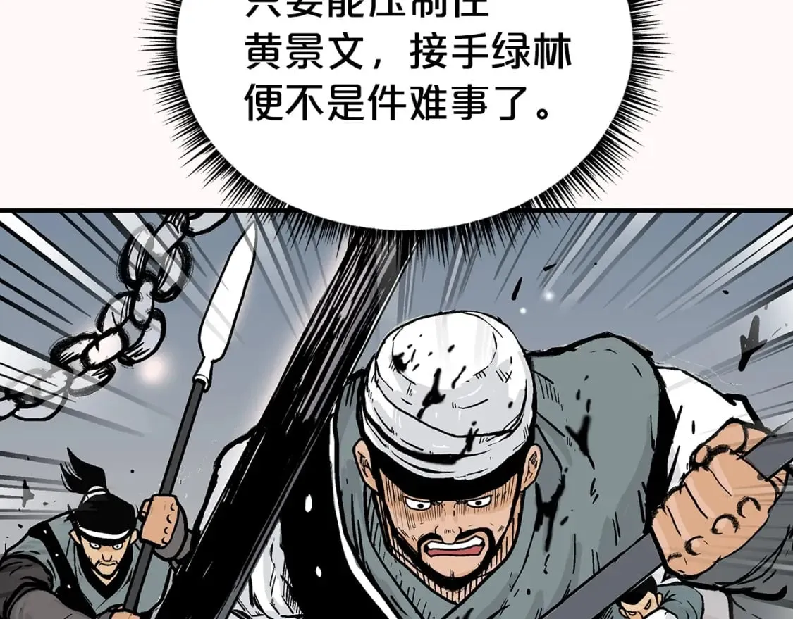 第134话 这一招！我已经为你准备很久了！ 第134页