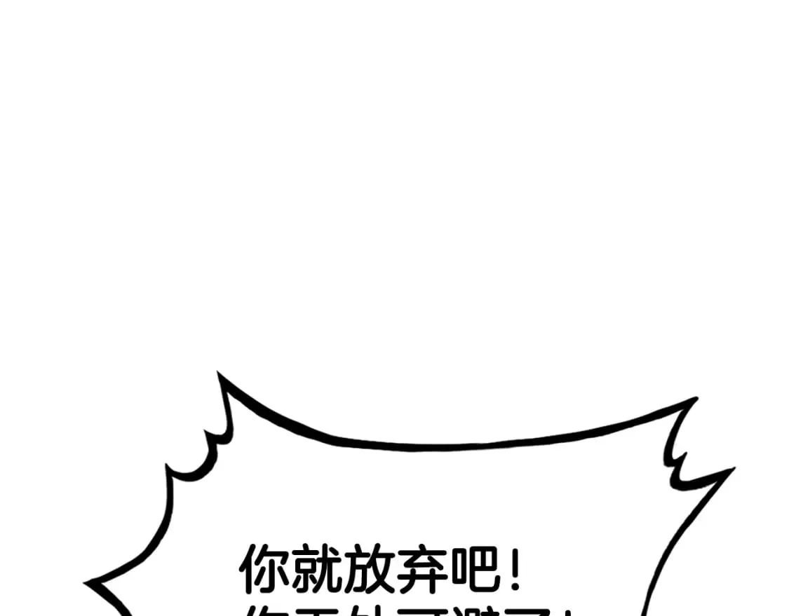 第134话 这一招！我已经为你准备很久了！ 第142页