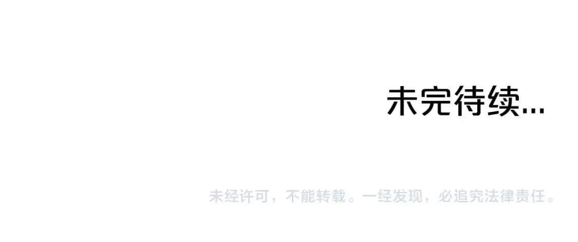第134话 这一招！我已经为你准备很久了！ 第148页