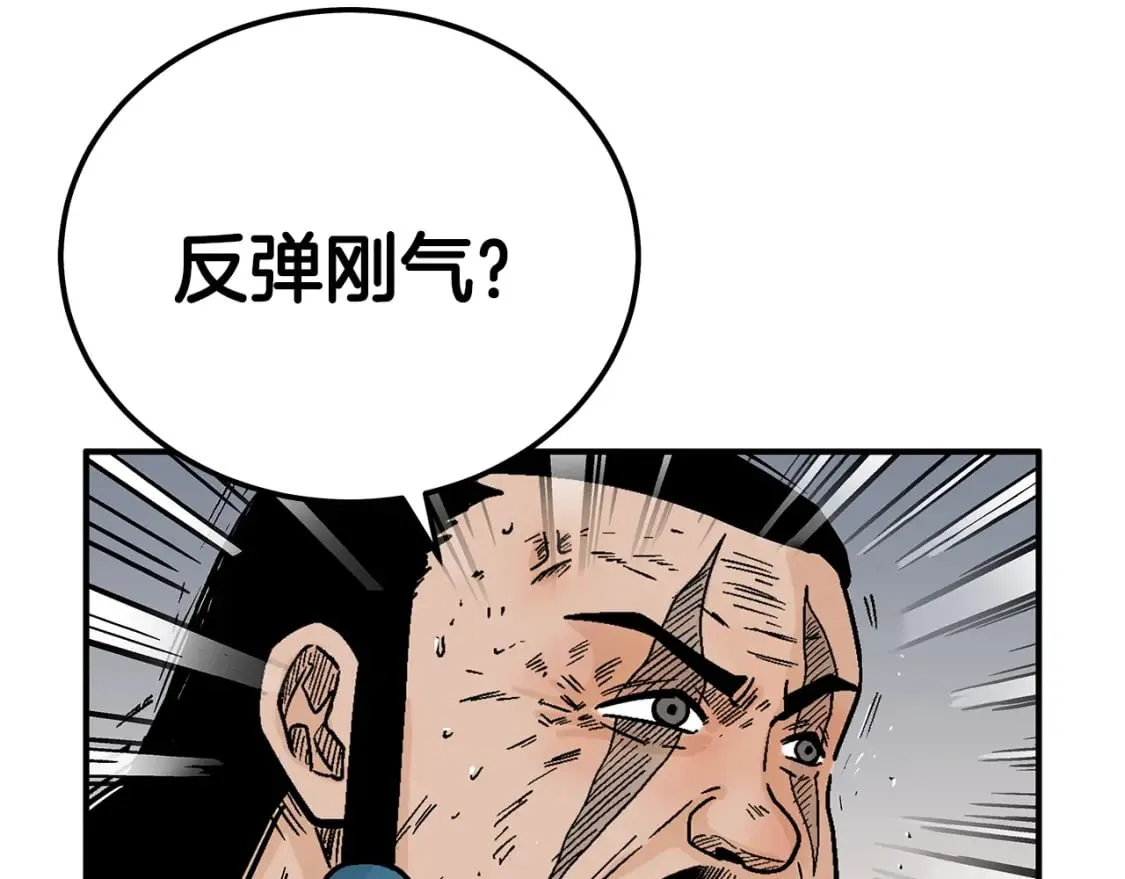 第135话 绝无可能 第24页