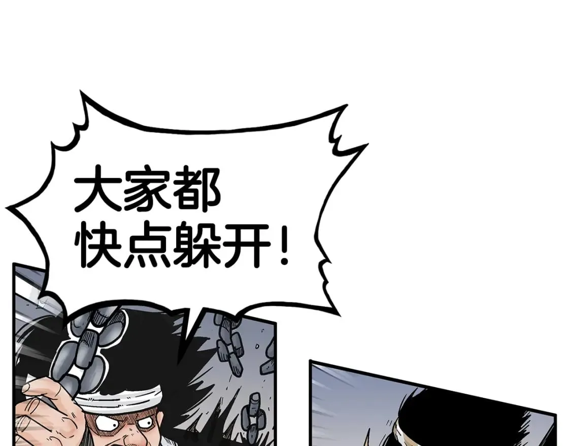 第135话 绝无可能 第30页