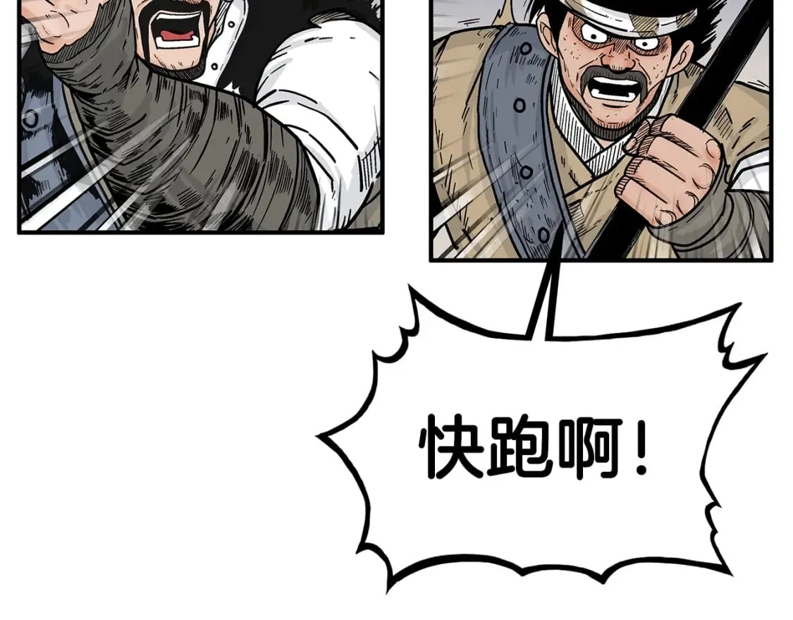 第135话 绝无可能 第31页