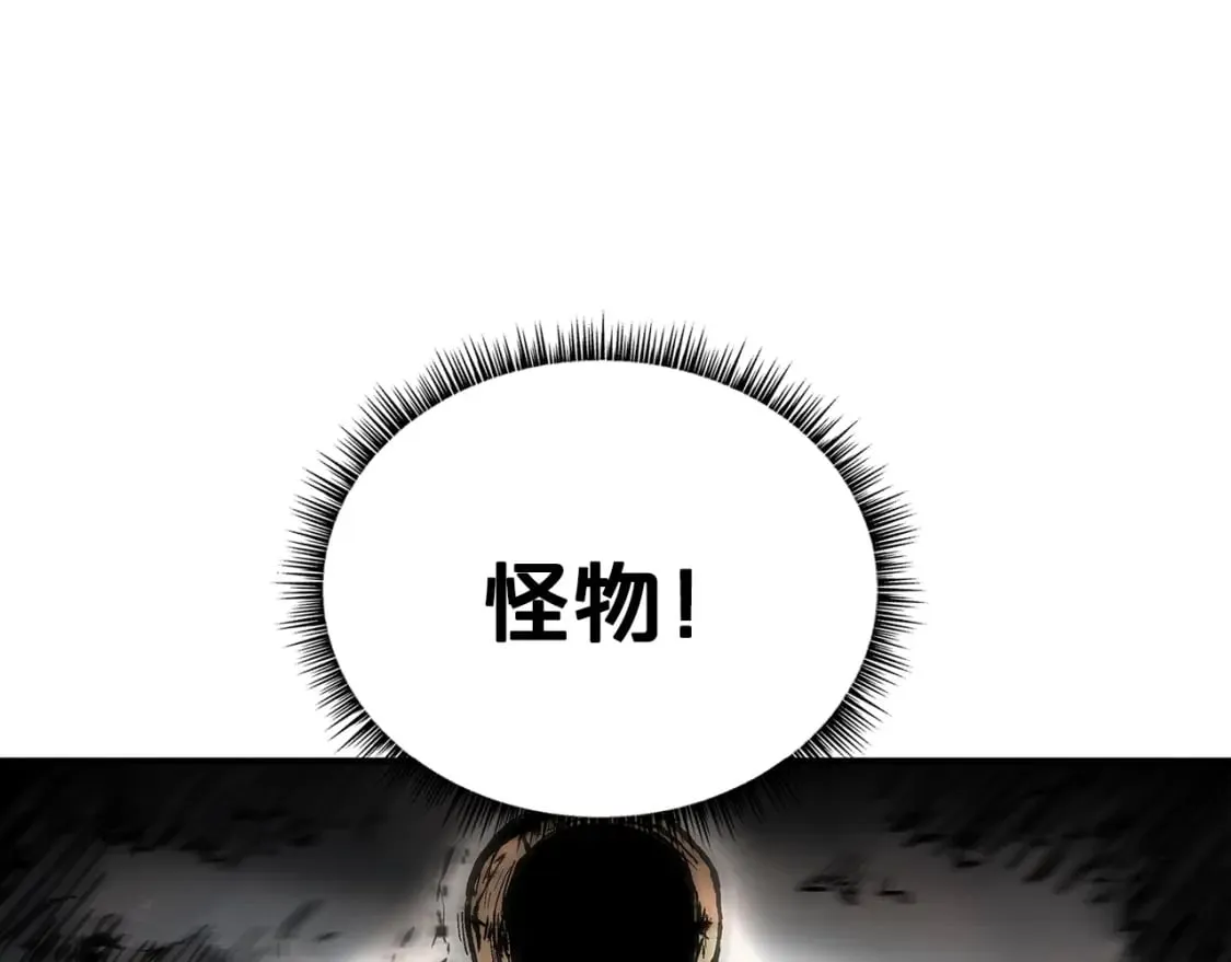 第135话 绝无可能 第54页