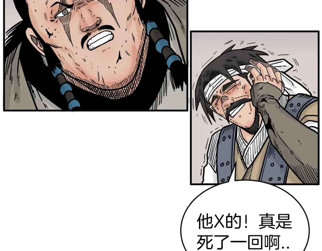 第135话 绝无可能 第62页