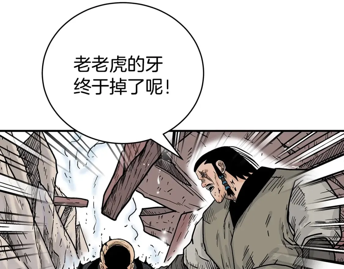 第135话 绝无可能 第71页