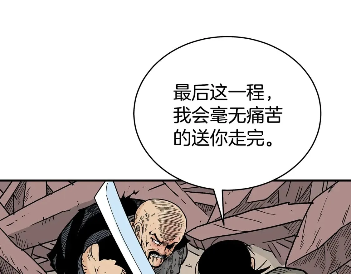 第135话 绝无可能 第77页