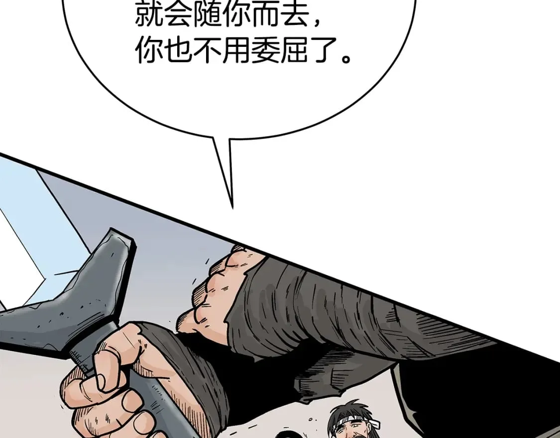 第135话 绝无可能 第80页