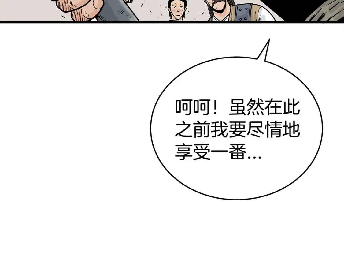 第135话 绝无可能 第81页
